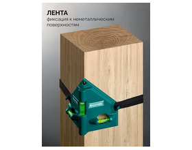 Уровень угловой магнитный KRAFTOOL 3 глазка (34788)