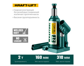 Домкрат гидравлический бутылочный KRAFTOOL 2 т, 158 - 308 мм (43462-2)