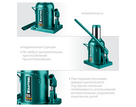 Домкрат гидравлический бутылочный KRAFTOOL 50 т, 270 - 420 мм (43462-50)