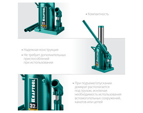 Домкрат гидравлический бутылочный KRAFTOOL 32 т, 255 - 405 мм (43462-32)