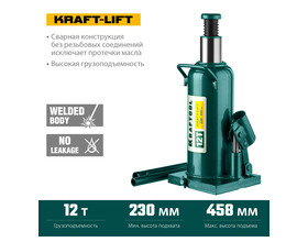 Домкрат гидравлический бутылочный KRAFTOOL 12 т, 230 - 460 мм (43462-12)