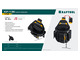 Поясная сумка KRAFTOOL KP-13E, с быстросъёмным креплением FastClip, 280 х 200 мм (38772) Поясная сумка KRAFTOOL KP-13E, с быстросъёмным креплением FastClip, 280 х 200 мм (38772)