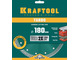 Сегментированный алмазный диск KRAFTOOL 36682-180 Turbo, 180 мм, (22.2 мм, 10 х 2.6 мм)