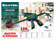 Пистолетная струбцина KRAFTOOL GP-600/85, 600 х 85 мм (32226-60)