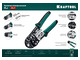 Кримпер универсальный KRAFTOOL (RJ45, RJ11,RJ12) (22699)