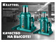 Домкрат гидравлический бутылочный KRAFTOOL 10 т, 230 - 460 мм (43462-10)