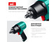 Ударный пневматический гайковерт KRAFTOOL 64210 PW-900, 1/2″, 880 Н·м