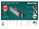 Скобы тип 53F KRAFTOOL 16 мм, калибр 23GA, 5000 шт (31787-16)