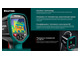 Тепловизор KRAFTOOL 500 (45751)