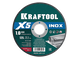 Отрезной диск для УШМ KRAFTOOL 36256-230-1.6 X5 INOX 230x1.6 мм по нерж. стали