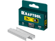 Скобы KRAFTOOL тип 24, 8 мм, калибр 23GA, 1000 шт (31724-08)