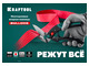 Технические ножницы KRAFTOOL BULLDOG, 250 мм, многофункциональные прямые (23203)