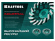 Алмазная чашка KRAFTOOL 33368-125 Turbo ᴓ125 мм, INDUSTRIAL