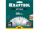Пильный диск по дереву KRAFTOOL 36951-235-30 Optima, 235 х 30 мм, 36Т