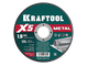 Отрезной диск для УШМ KRAFTOOL 36255-125-1.0 X5 Metal 125x1.0 мм по металлу