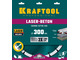 Алмазный диск KRAFTOOL 36686-300 LASER-BETON 300 мм (25.4/20 мм, 10х3.2 мм )