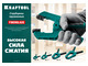 Пружинная струбцина KRAFTOOL SC-7, 65 х 65 мм (32227-7)