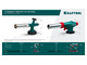 Горелка газовая цельнометаллическая KRAFTOOL с пьезоподжигом, на баллон (55514)