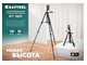 Штатив элевационный KRAFTOOL 120 (34712)