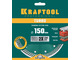 Сегментированный алмазный диск KRAFTOOL 36682-150 Turbo, 150 мм, (22.2 мм, 10 х 2.4 мм)
