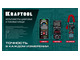 Токовые клещи цифровые KRAFTOOL 300DC (59830)