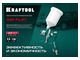 Пневматический краскопульт KRAFTOOL 06524-1.4 AirFlat, LVLP, 1.4 мм, с верхним бачком