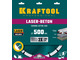 Алмазный диск KRAFTOOL 36686-500 LASER-BETON 500 мм (25.4/20 мм, 10х4.5 мм)