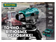 Нивелир оптический KRAFTOOL 100 м (34520)
