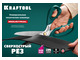 Технические ножницы KRAFTOOL 254 мм, универсальные (23205)