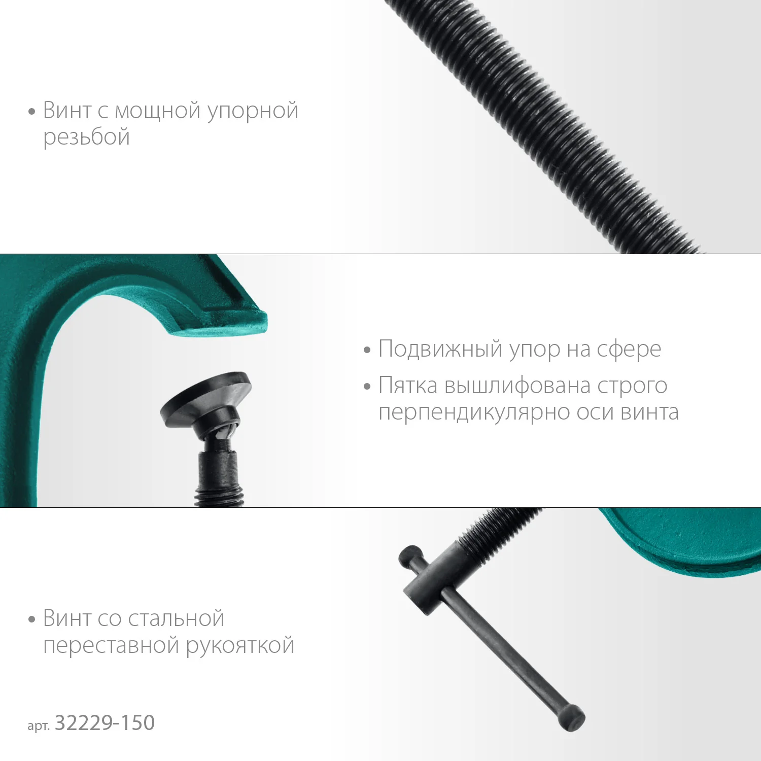 Струбцина G-образная KRAFTOOL Extrem-150, 150 х 65 мм (32229-150)