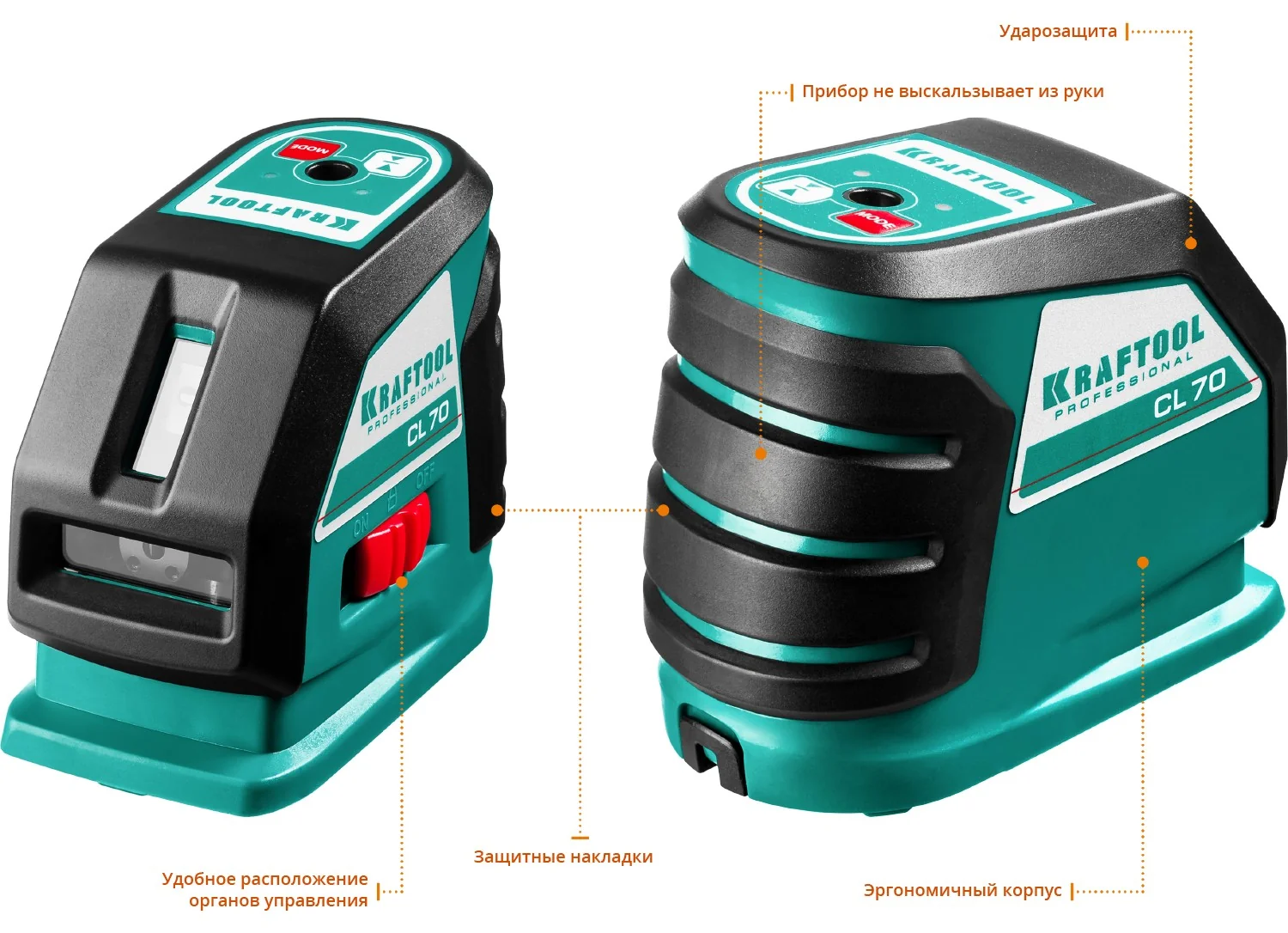 Нивелир лазерный KRAFTOOL 70 (34660-4)