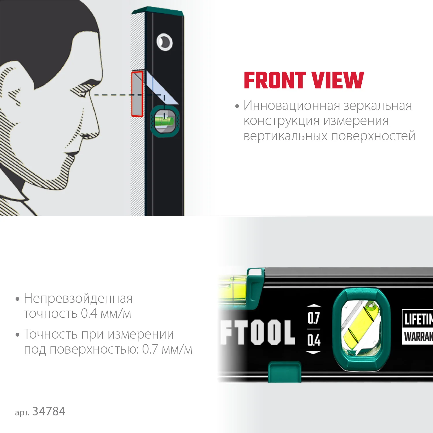 Уровень компактный магнитный KRAFTOOL 300 мм, усиленный профиль, с зеркальным глазком (34784)