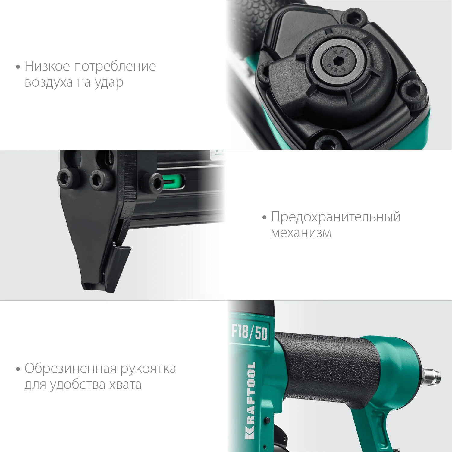 Пневматический нейлер KRAFTOOL 31961 F18/50, для гвоздей 18Ga тип 300 (15-50 мм)