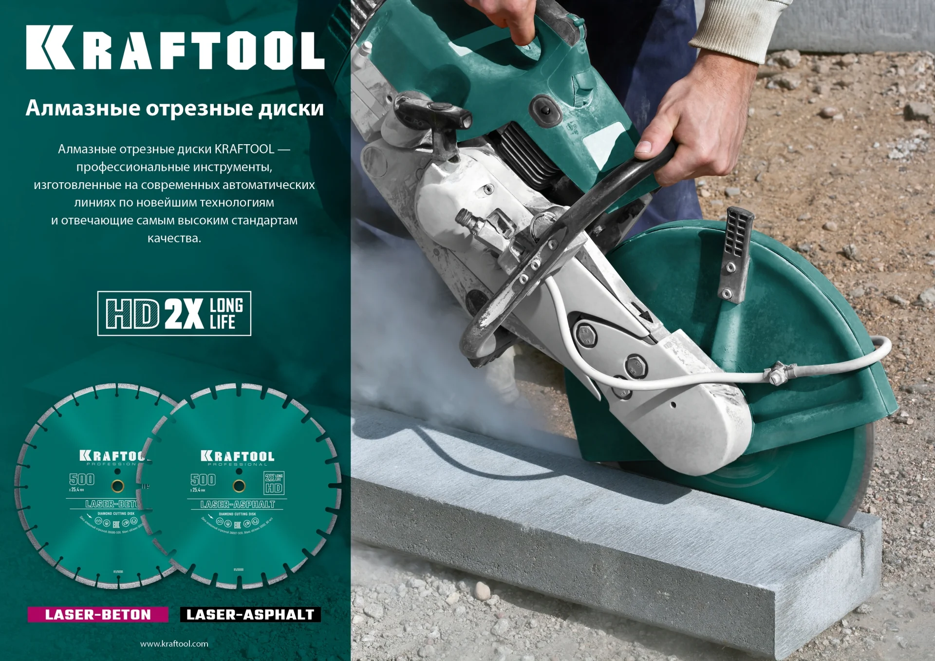 Алмазный диск KRAFTOOL 36686-350 LASER-BETON 350 мм (25.4/20 мм, 10х3.2 мм)