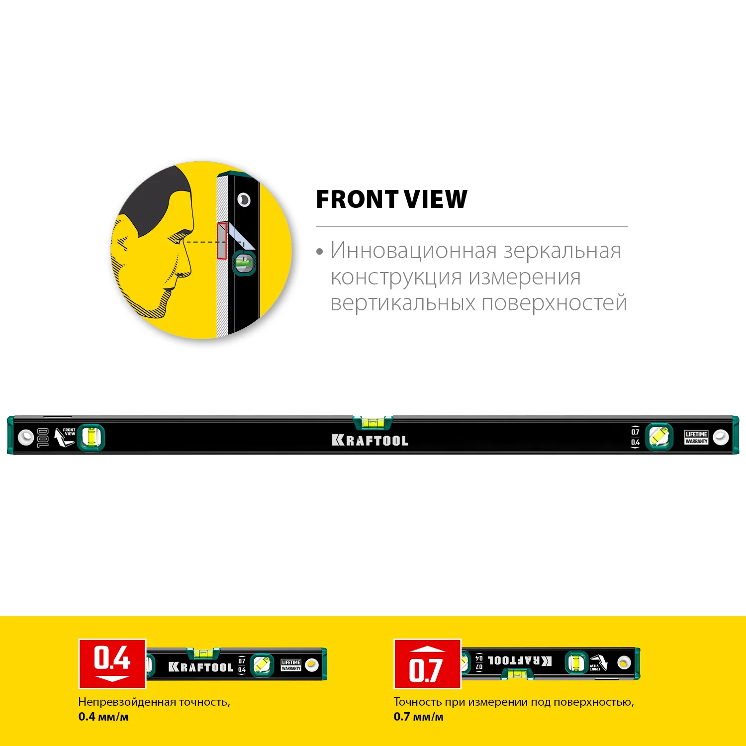 Уровень KRAFTOOL 1000 мм, с зеркальным глазком (34781-100)