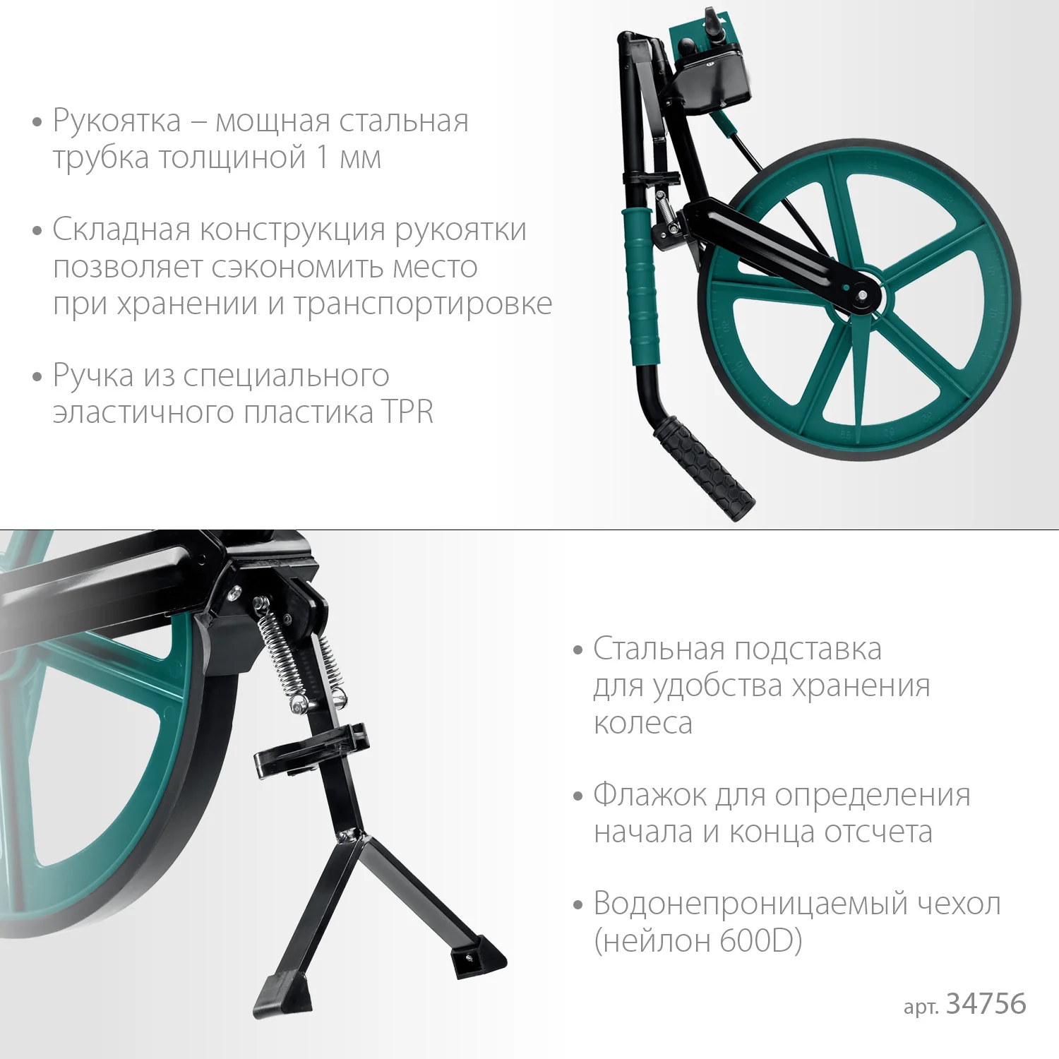 Колесо измерительное KRAFTOOL 0.1 - 99999.9 м, с металлическим шасси и рукояткой (34756)