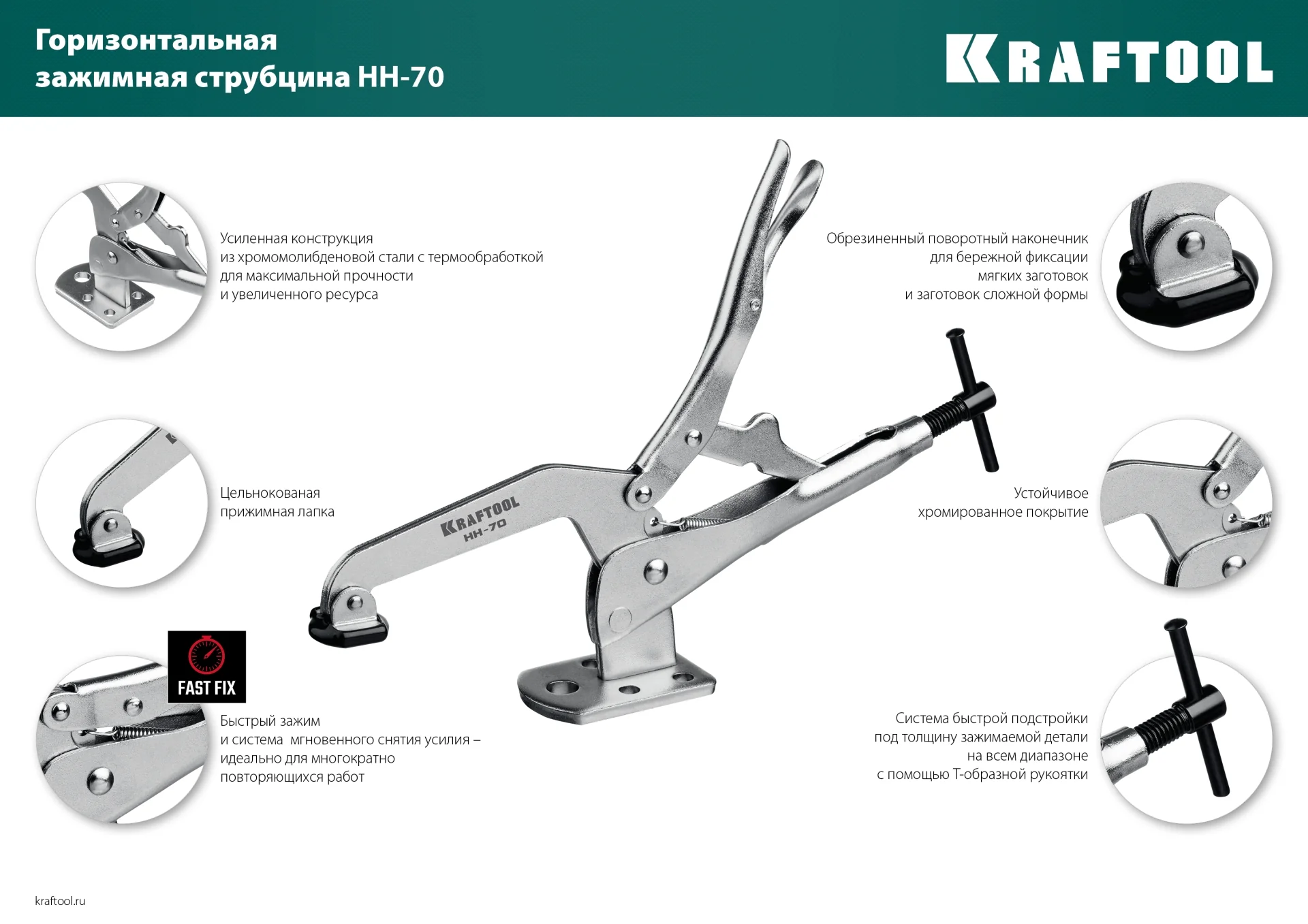 Зажимная струбцина KRAFTOOL SS-9, 92 х 62 мм (32220)
