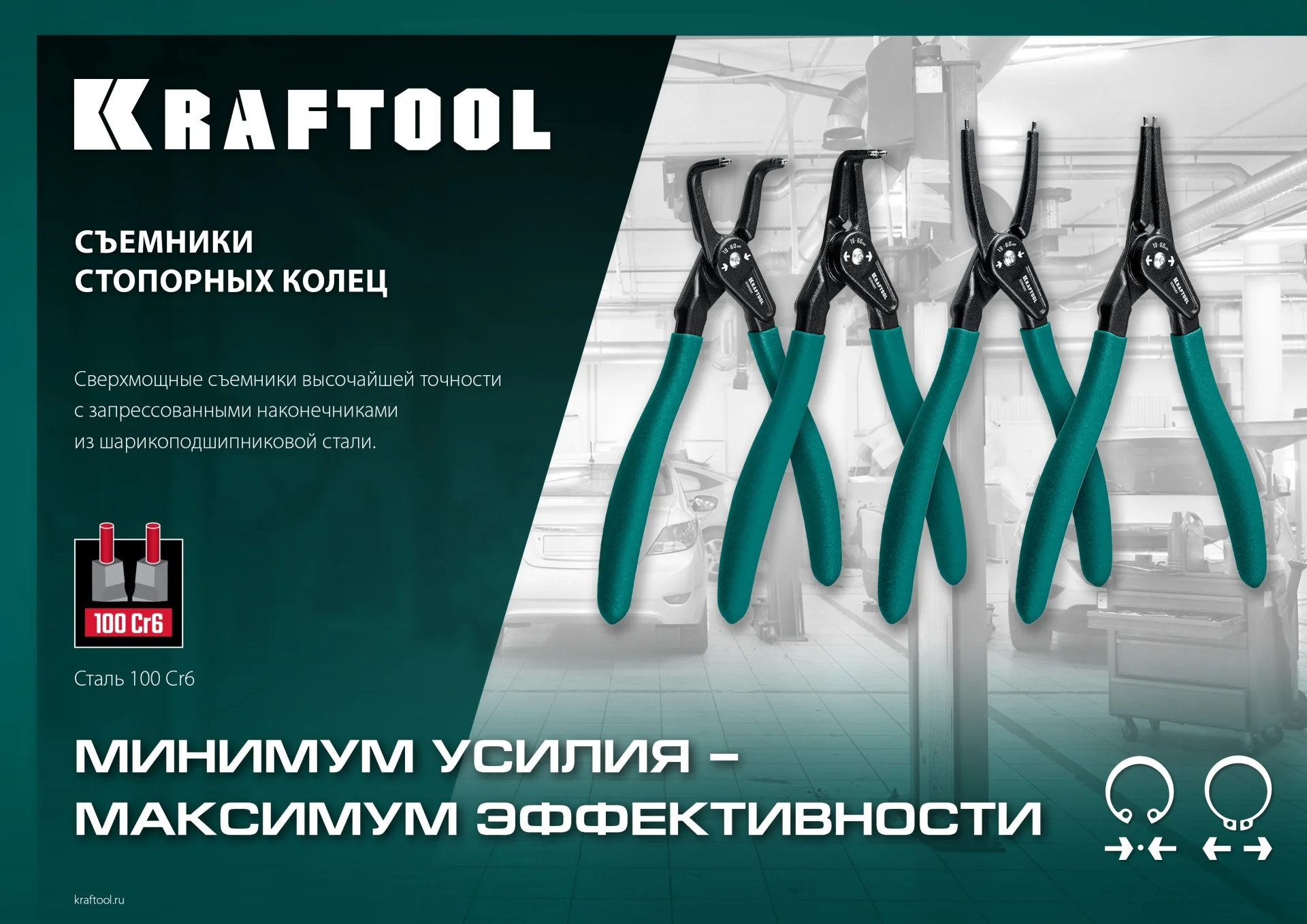 Съемник стопорных колец KRAFTOOL 180 мм, прямые губки, внешний (22812-3)