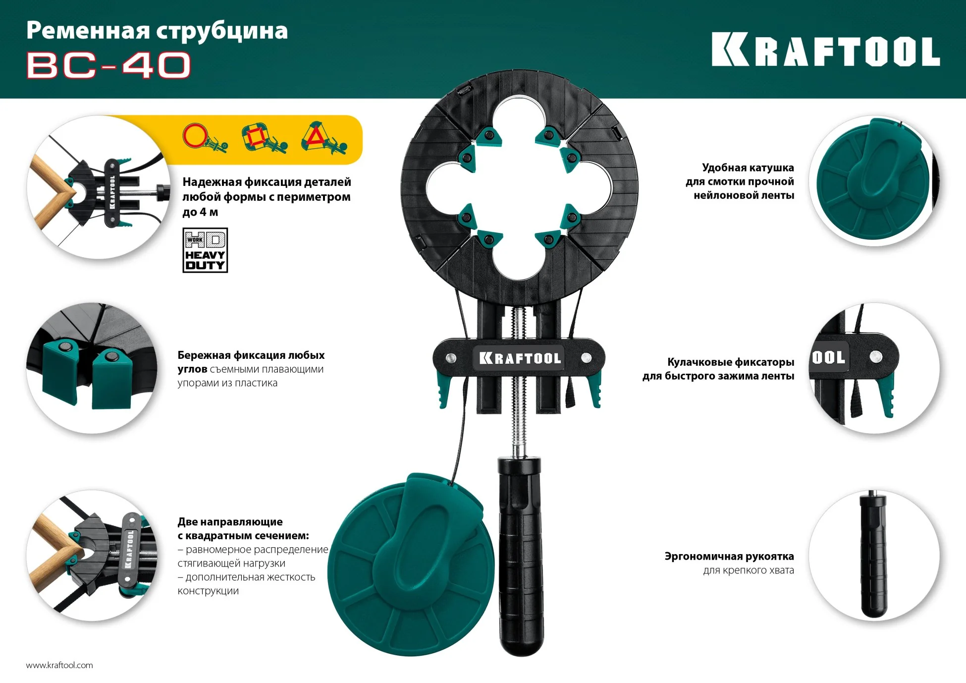 Ременная струбцина KRAFTOOL BC-40, 4 м (32207-1)