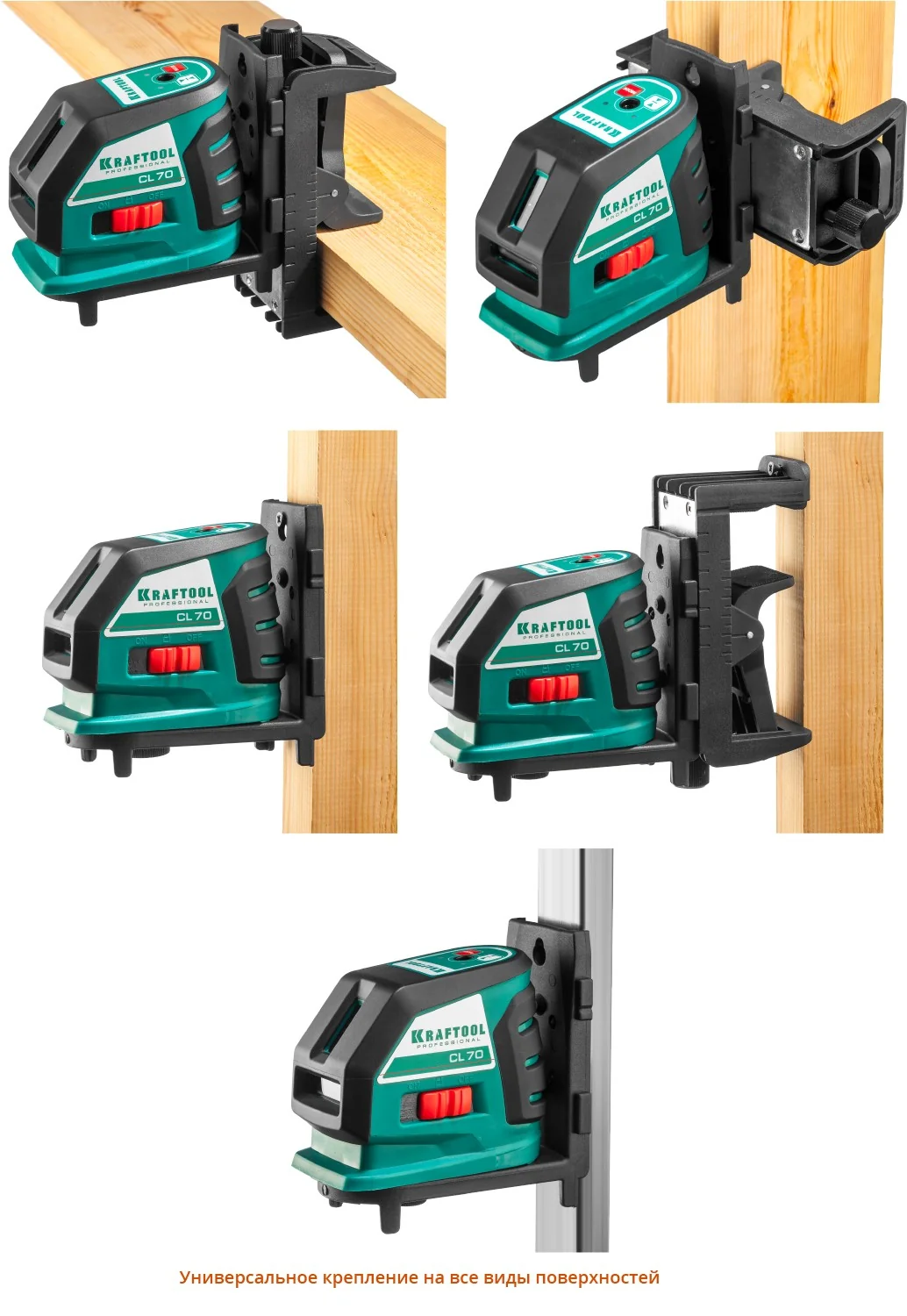Нивелир лазерный KRAFTOOL 70 (34660-2)