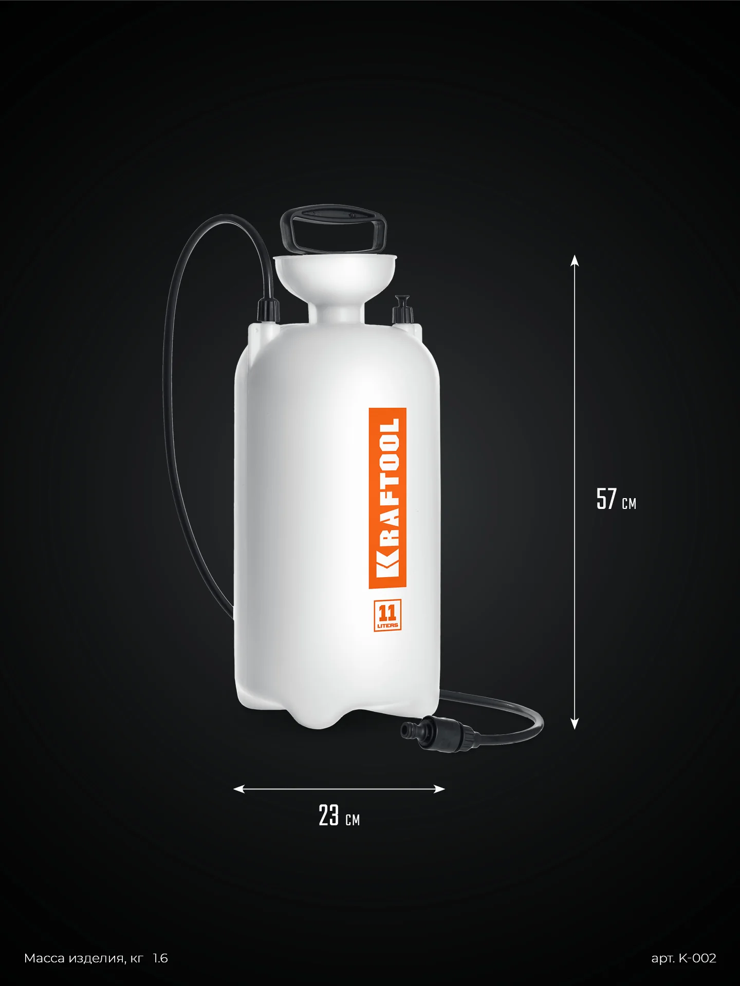 Бак для воды для бензорезов KRAFTOOL K-002