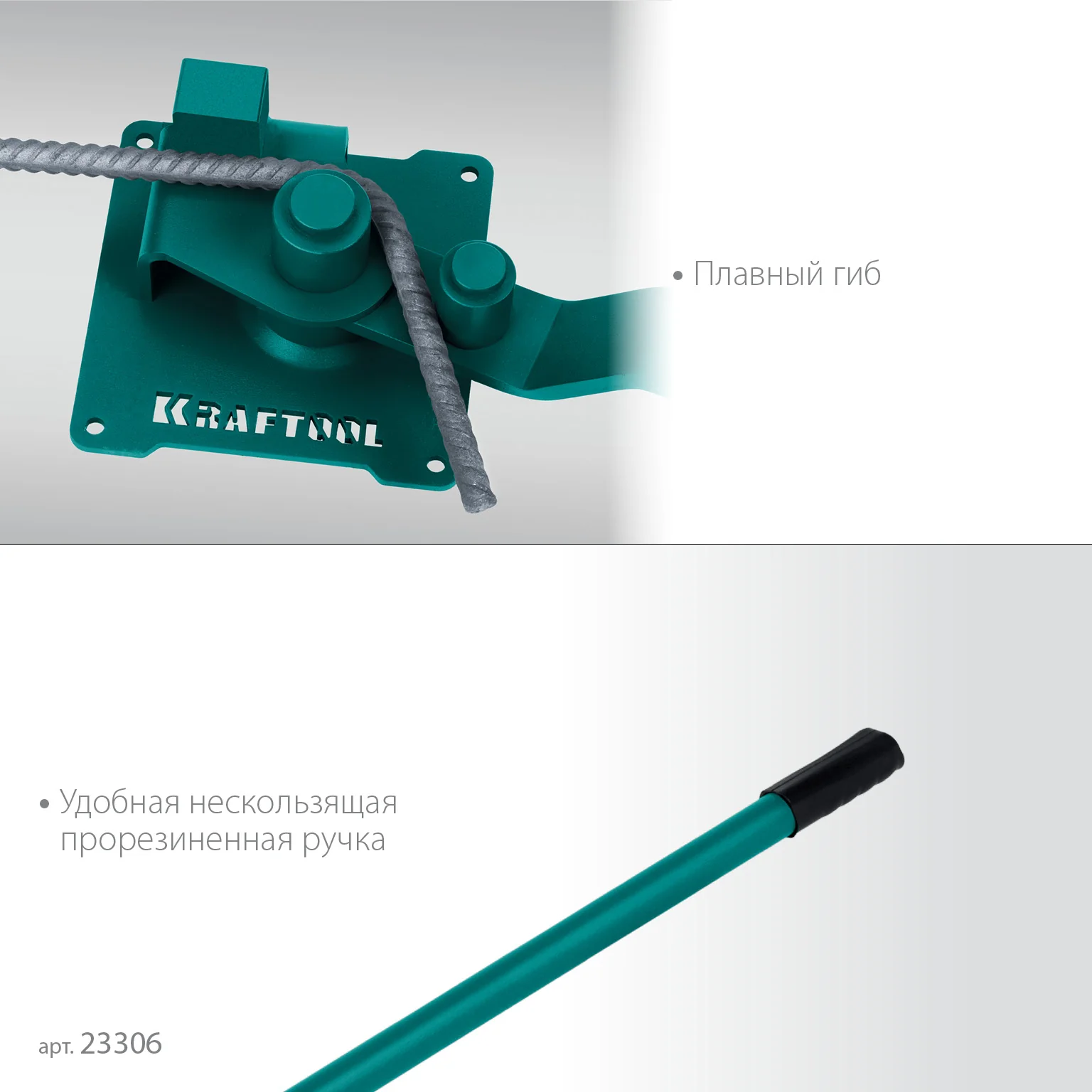 Станок для гибки арматуры KRAFTOOL 16 PT, плавный гиб, на подшипнике, ручной (23306)