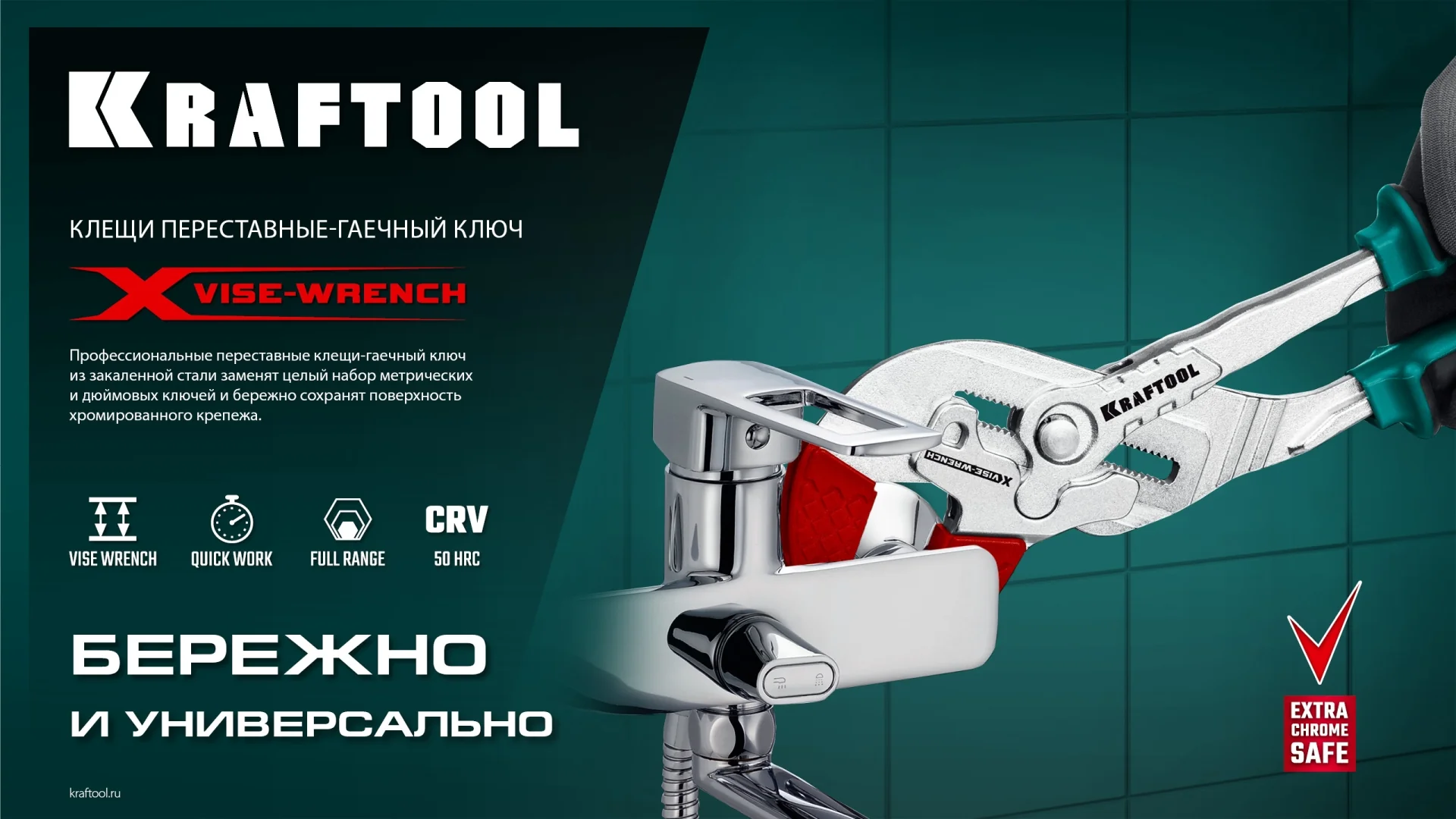 Сменные защитные накладки на губки KRAFTOOL Vise-Wrench, для клещей 180 мм, набор из 3-х пар (22066-S3)