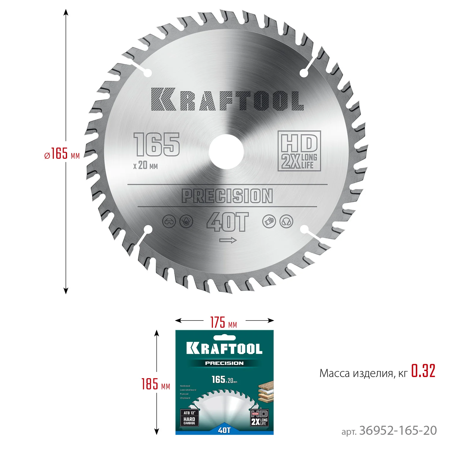 Пильный диск по дереву KRAFTOOL 36952-165-20 Precision, 165 х 20 мм, 40Т