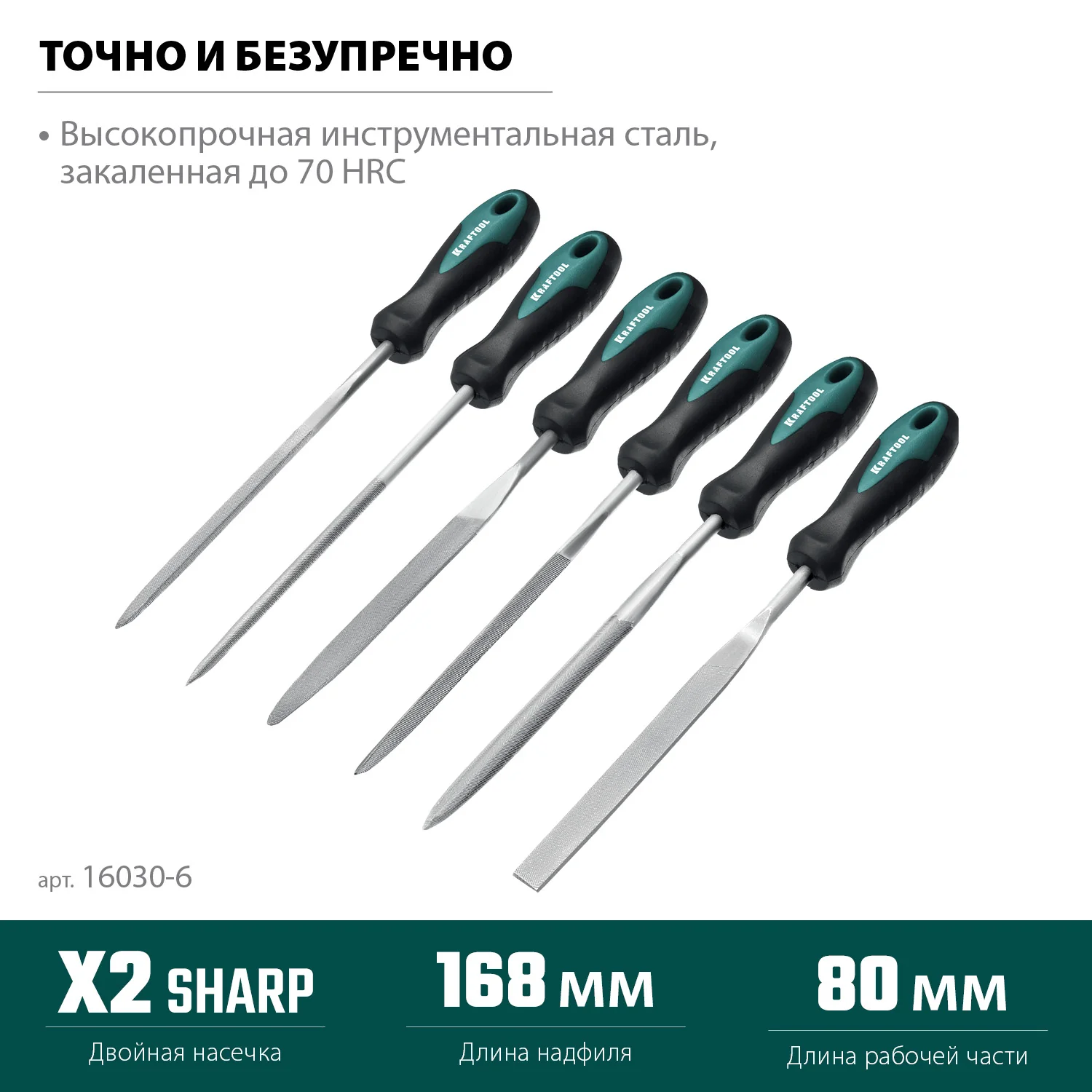 Набор надфилей KRAFTOOL 6 шт, 160 мм (16030-6)