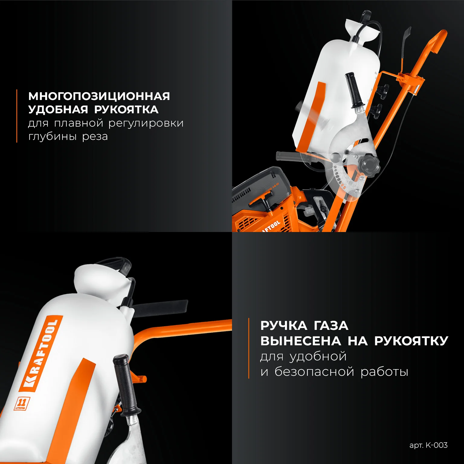 Тележка с баком для бензорезов KRAFTOOL K-003