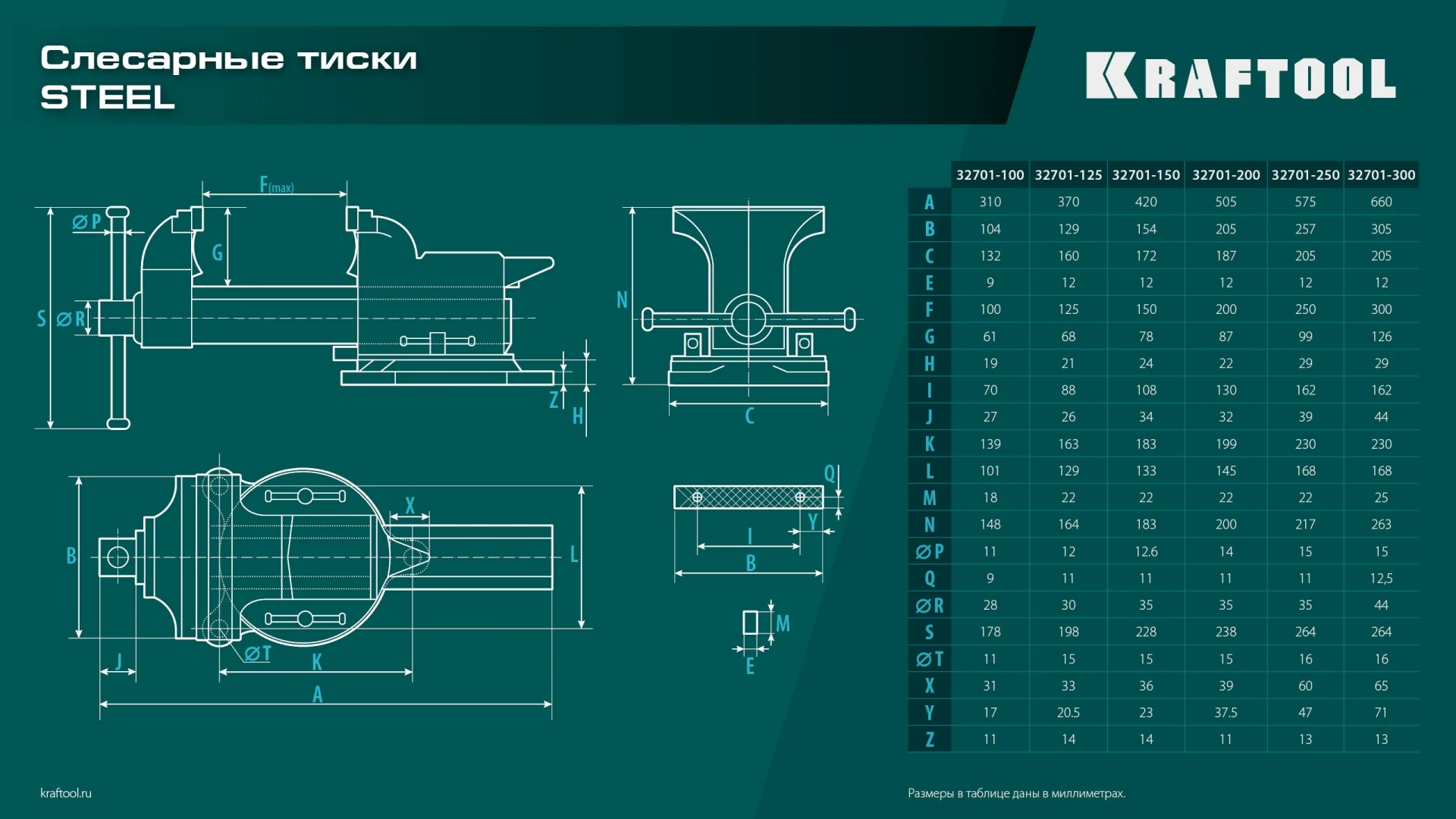 Стальные слесарные тиски KRAFTOOL STEEL, 200 мм (32701-200)