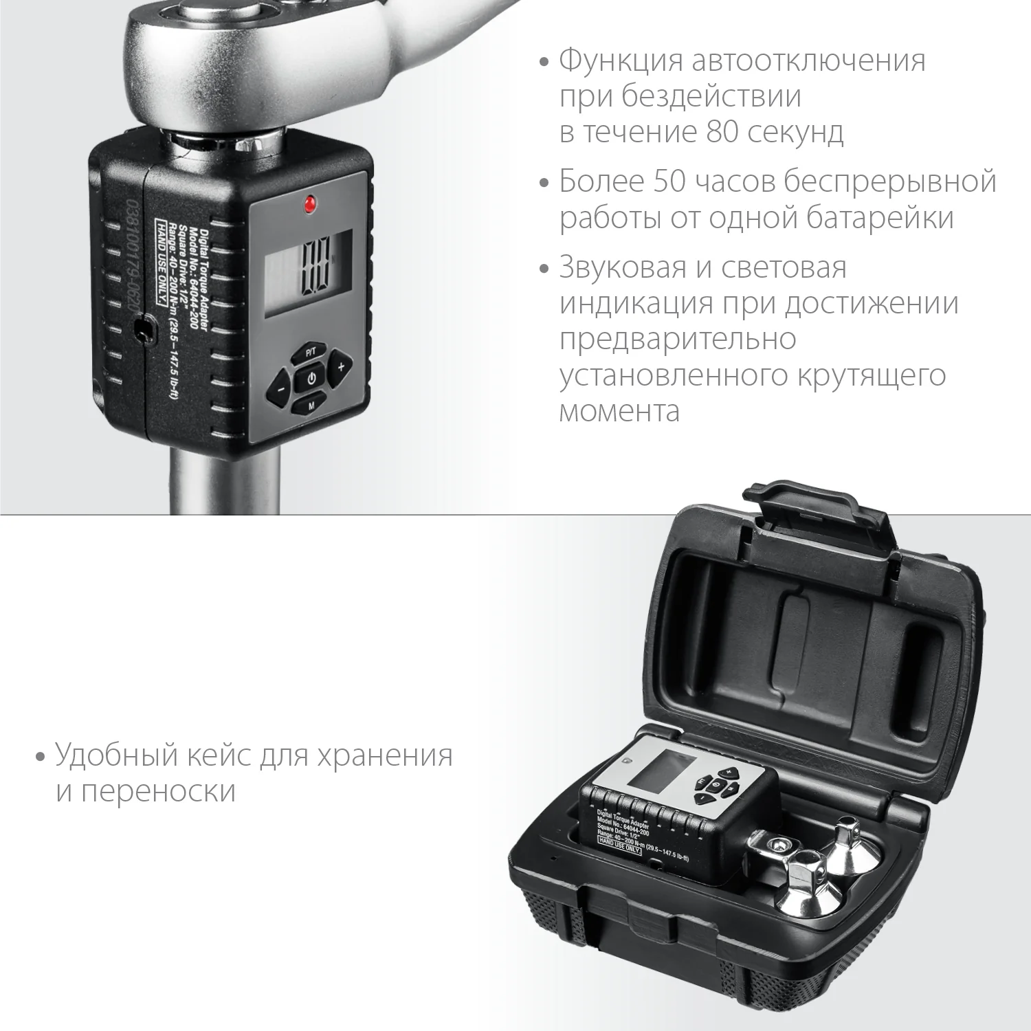 Адаптер динамометрический KRAFTOOL 1/2″, 40 - 200 Н·м, с переходниками (64044-200)