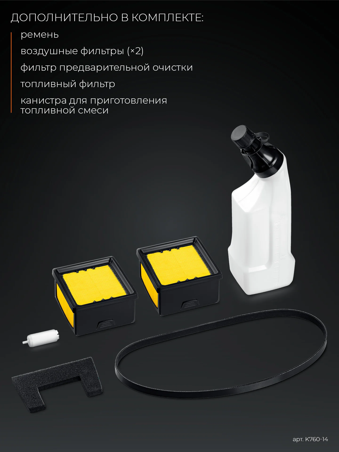 Бензорез по металлу (рельсорез) KRAFTOOL K760-14 3700 Вт, 350 мм, без диска