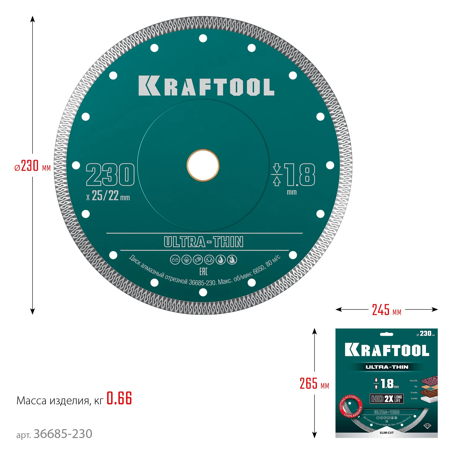 Ультратонкий алмазный диск KRAFTOOL 36685-230 ULTRA-THIN 230х1.8 мм
